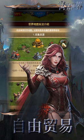 窝窝世界免费版