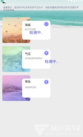 WNS测量仪免费版