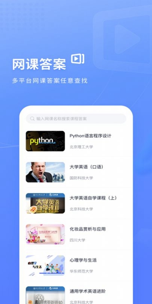 火星搜题免费版