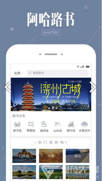 阿哈路书
