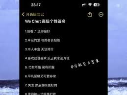 锁屏签名怎么设置才有个性