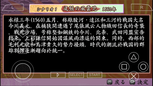 太阁立志传免费版