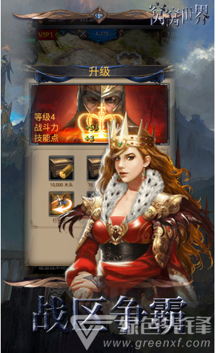 窝窝世界安卓版