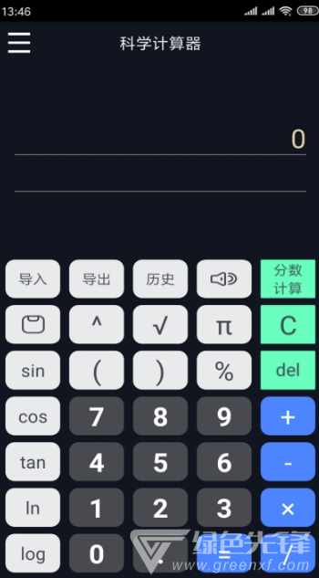 语音人工智能计算器安卓版
