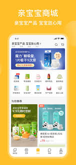亲宝宝app如何添加成长海报