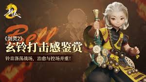 剑灵2玄铃技能有哪些
