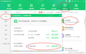 360安全浏览器如何换成ie浏览器