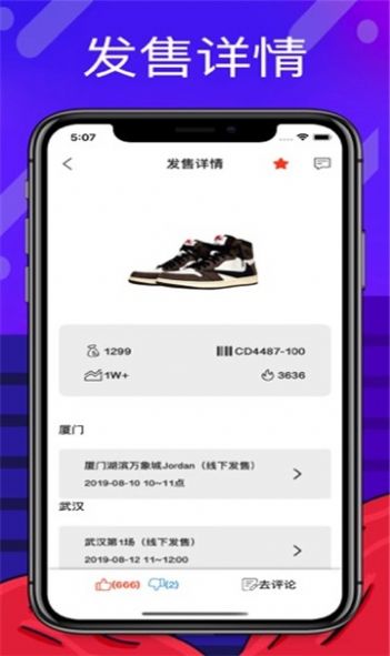 鞋营免费版