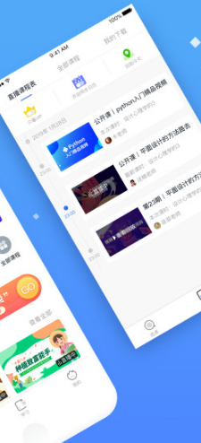 潭州课堂免费版
