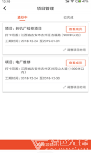 检修圈手机版