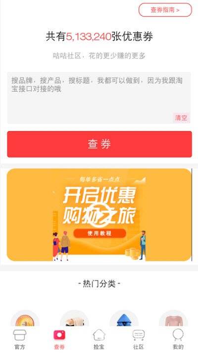 咕咕社区免费版