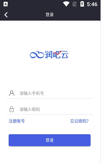 润吧云免费版