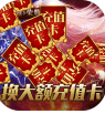 黑暗与荣耀充值返利最新版