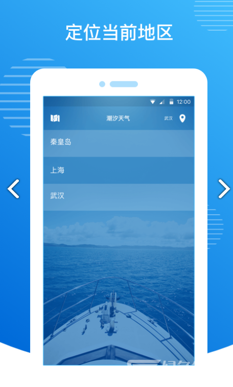 潮汐天气安卓版