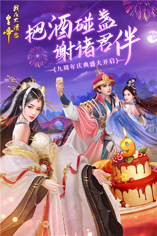 我在大清当皇帝安卓版