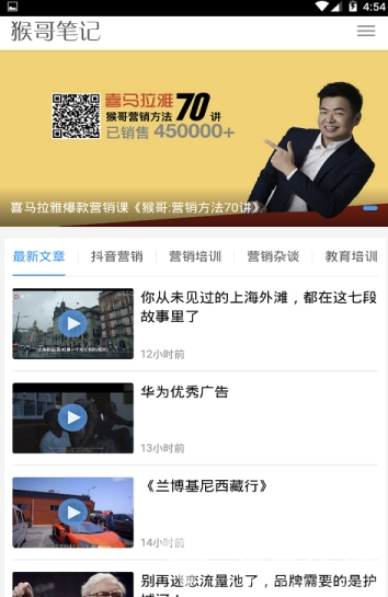猴哥笔记最新版