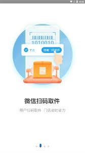 兔喜生活app如何加入圆通