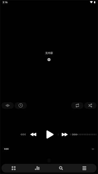 PowerAmp音乐播放器