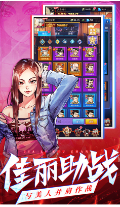 乱斗之王