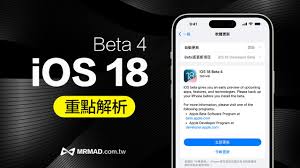 iOS 18beta4发布了怎么升级