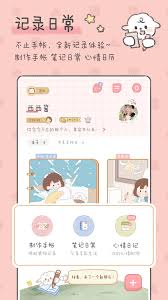 念念手帐如何制作手帐
