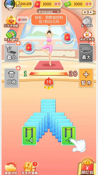 体重大闯关安卓版