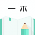 一木记账永久