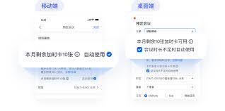 腾讯会议加时卡怎么使用