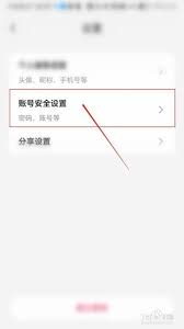 云蚁物联如何设置密码保护
