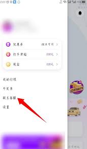 花小猪打车怎样投诉司机