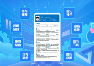 编写简历的手机app大全