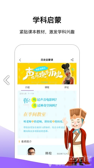 王后雄云教室最新版