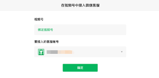 微信怎么注册视频号账号