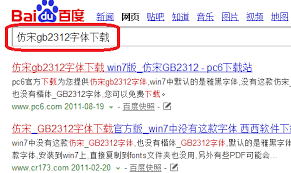WPS找不到仿宋gb2312字体如何解决