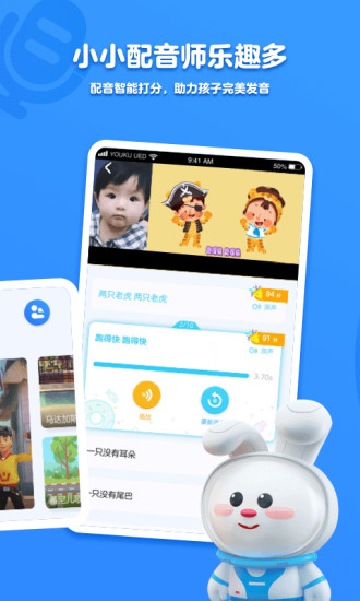 小小优酷免费版