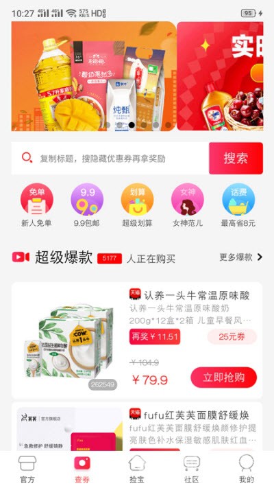 咕咕社区手机版