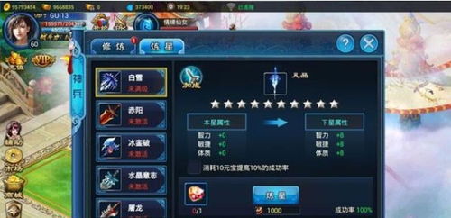 想不想修真天玄精粹获取方法