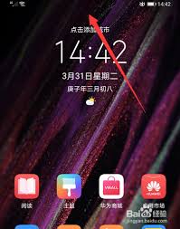 鸿蒙系统如何设置手电筒快捷键