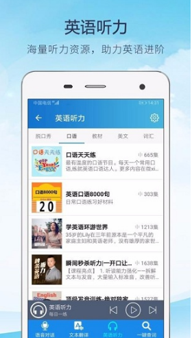 中英快译免费版