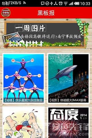红豆社区最新版
