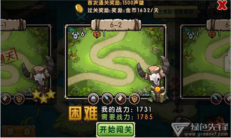 部落守卫战手机版