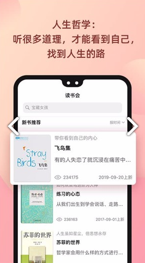 陆琪读书会免费版