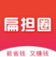 扁担圈免费版