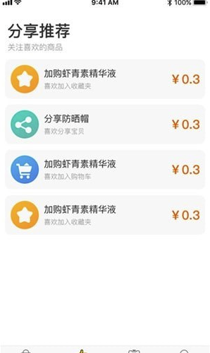 蜂佣官网版