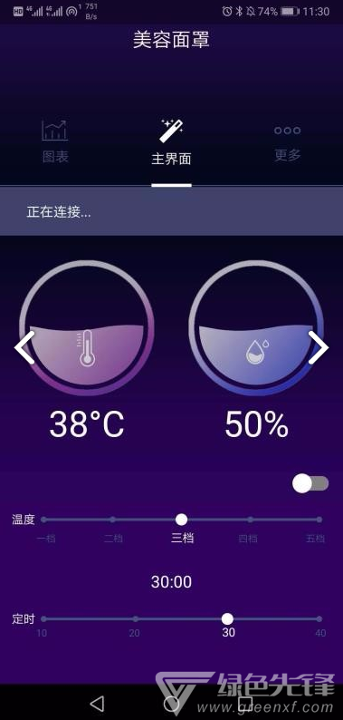 美容面罩手机版