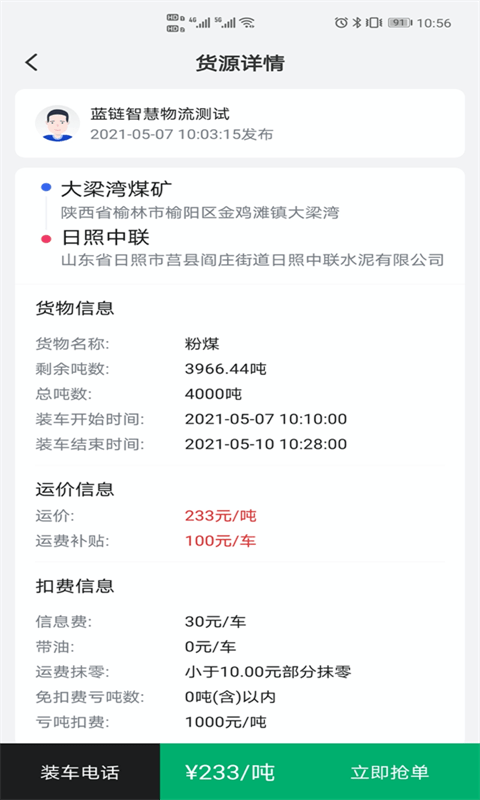 多好运最新版