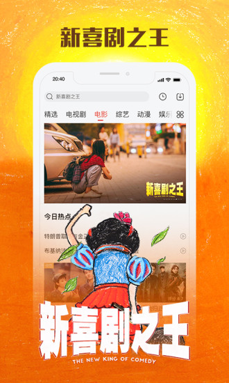 乐视视频安卓版