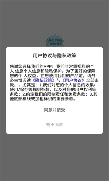 未来兼职安卓版