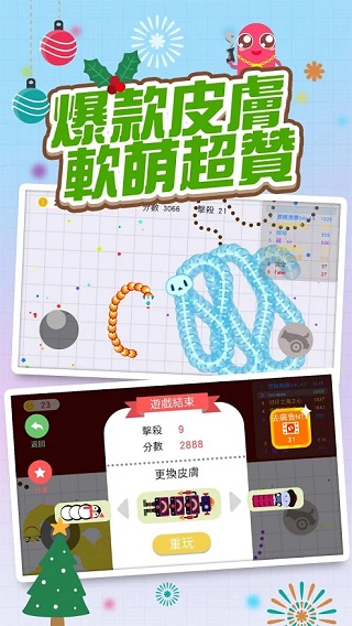 贪吃蛇大战免费版