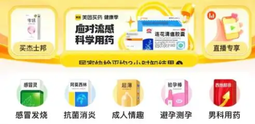 正规买药的手机app推荐